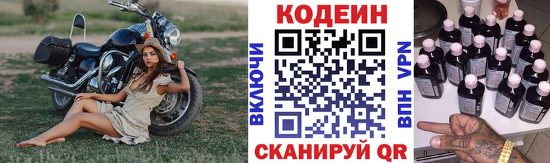 Кодеин напиток Lean (лин)  купить наркоту  Воскресенск 
