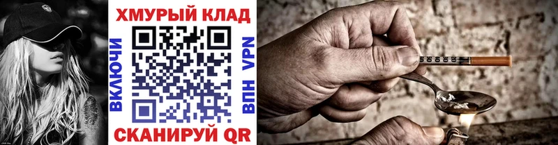 Героин Афган  закладка  Воскресенск 