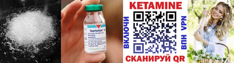 КЕТАМИН VHQ  дарнет шоп  Воскресенск 