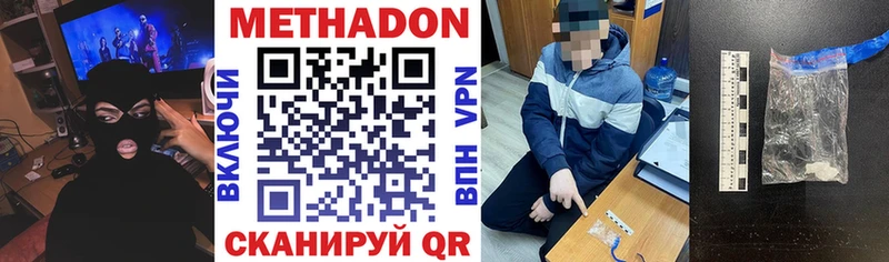 МЕТАДОН белоснежный ОМГ ОМГ маркетплейс Воскресенск купить наркотик